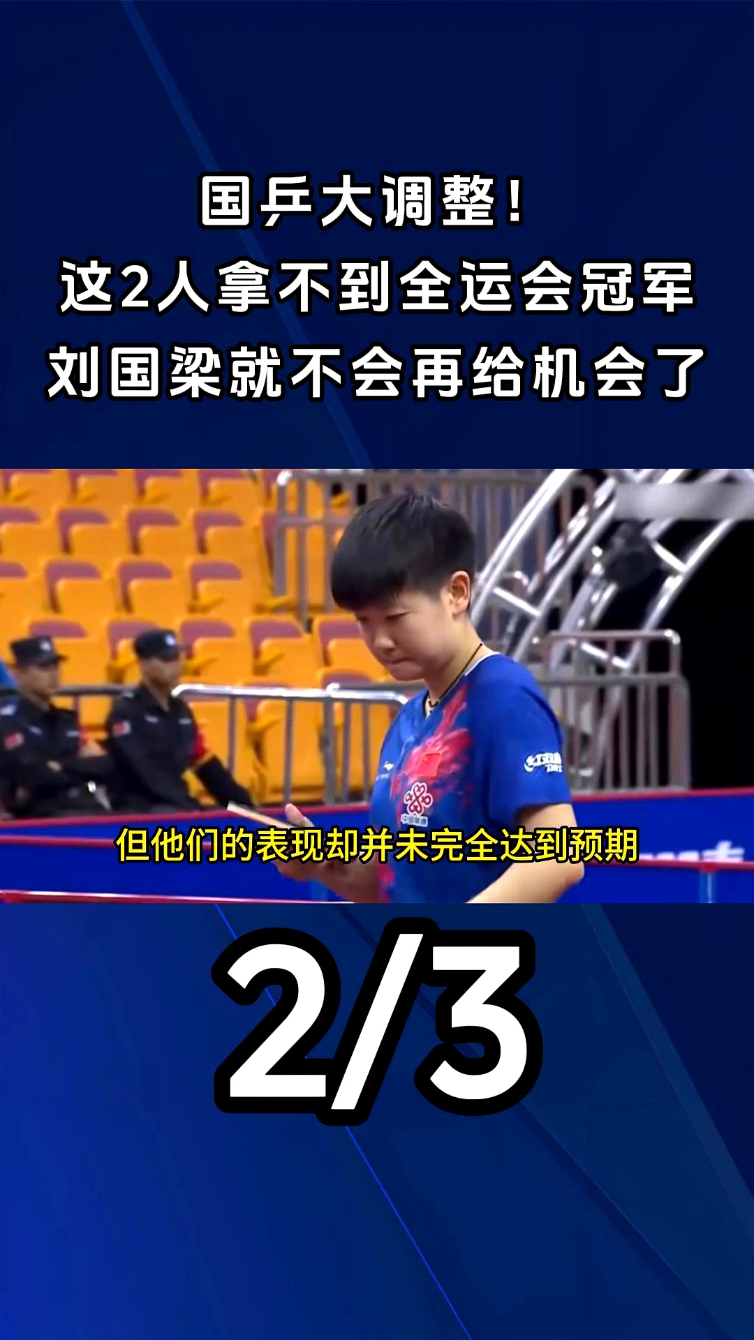 电竞国家队接受媒体采访:国乒是我最具挑战性的对手的简单介绍